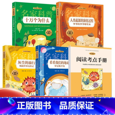 四年级下册快乐读书吧[全4册] [正版]小学生儿童世界名著国学经典传统文化历史知识书籍