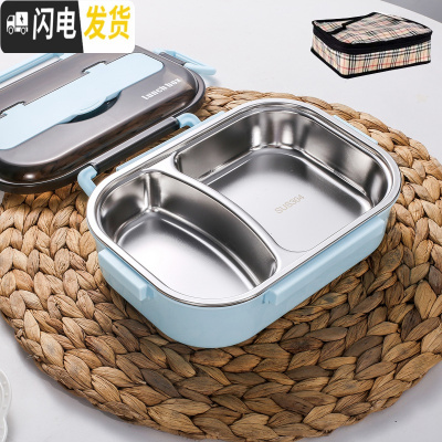 三维工匠304不锈钢注水保温饭盒分隔型学生1人可加热餐盒套装便携上班族 蓝色小2格+保温袋