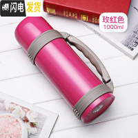 三维工匠保温瓶宝宝婴儿外出冲奶粉便携保温杯家用大容量1000户外水壶女 玫红色1000送壶刷