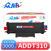 众威硒鼓ADDT310粉盒/墨盒适用震旦ADDT310AD黑 支