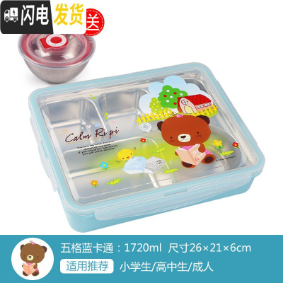 三维工匠韩国304不锈钢小学生饭盒中学生食堂保温儿童餐盒上班族大号餐盘 蓝卡通