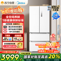 美的[真香系列]508法式多门60cm超薄零嵌入四开门双系统底部散热冰箱国家补贴20% BCD-508WUFPZM(E)