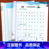 [正版]二年级上册口算题卡看拼音写词语生字注音语文数学同步练习册全套2本小学2年级口算题卡计时测评字词拼读强化训练暑假