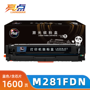 亮点硒鼓M281FDN蓝 支