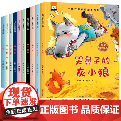 [名家获奖]一年级阅读课外书必读老师适合小学1年级看的课外书注音版3–5一6岁以上孩子儿童绘本故事书带拼音幼儿读物新图书