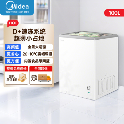 美的(Midea)100升冰柜雪糕柜展示柜冷柜家用商用冷冻冷藏啤酒饮料卧式小型透明玻璃企业采购MS-105LGE星烁