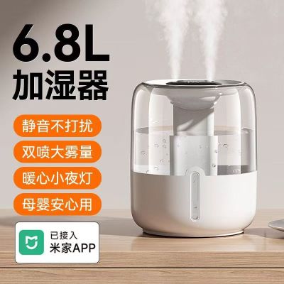 幻窕 CA106 新款6.8L大容量加湿器USB双喷雾家用宿舍办公室卧室桌面带小夜灯