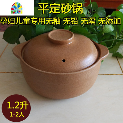 孕妇无釉山西平定土砂锅煲炖锅煲汤小砂锅明火可高温瓦罐燃气家用 FENGHOU 无釉2.5升(PP22建议2人使用)