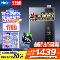 海尔(Haier)16升燃气热水器[E5]超一级能效节能 增压变频水伺服恒温 JSLQ27-16E5DLPCU1