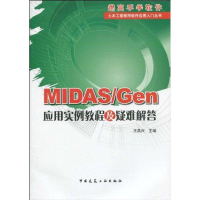音像MAS/GEN应用实例教程及疑难解答王昌兴