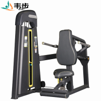 韦步EM1007商用坐姿式手臂伸展下压肱三头肌练习健身房器械