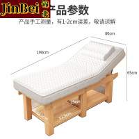 锦北美容床理疗床采耳推拿按摩床针灸床乳胶款原木腿白垫190*80cm