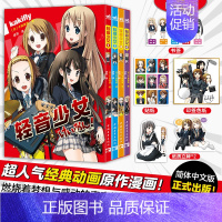 [正版]套装4册防损包装+赠首刷印签色纸+立牌+贴纸+书签轻音少女漫画1-4册 简中版 卡其弗莱著动漫画书日本轻小说
