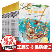 正版不一样的卡梅拉手绘本第 一季1-21册新版大开本 我的疯狂节日我绝不退让早教故事睡前读物儿童画亲子阅读本连环图画