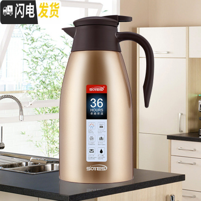 三维工匠保温壶保温瓶暖水壶热水瓶不锈钢 家用真空大容量壶 罗曼金