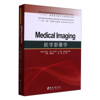 醉染图书医学影像学9787564576127