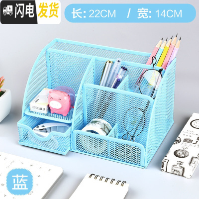 三维工匠笔筒创意时尚收纳盒桌面摆件简约办公用品笔桶文具收纳办公桌收纳盒化妆刷收纳筒笔盒 七格蓝22CM*14CM(防锈)