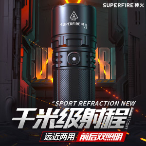 神火Y2手电筒强光超亮长续航远射探照军流明灯户外充家专用夜钓穿天炮