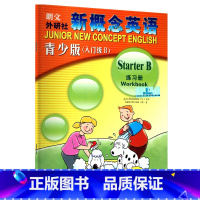 [正版]外研社朗文·外研社 新概念英语青少版入门级B练习册