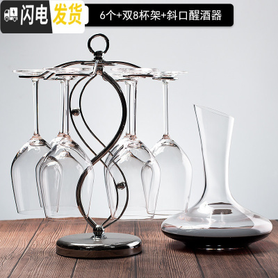 三维工匠水晶玻璃葡萄酒杯醒酒器欧式高脚杯红酒杯套装2/4/6个家用 6支+双8杯架+醒酒器