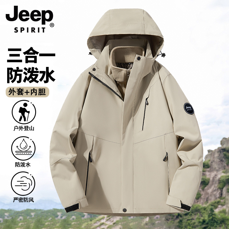 吉普三合一冲锋衣外套男士2025新款秋冬户外防风防水情侣夹克男装