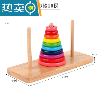 汉诺塔木制10层小学生八层儿童玩具益智力动脑8层5层比赛专用成人真智力B款10层汉诺塔