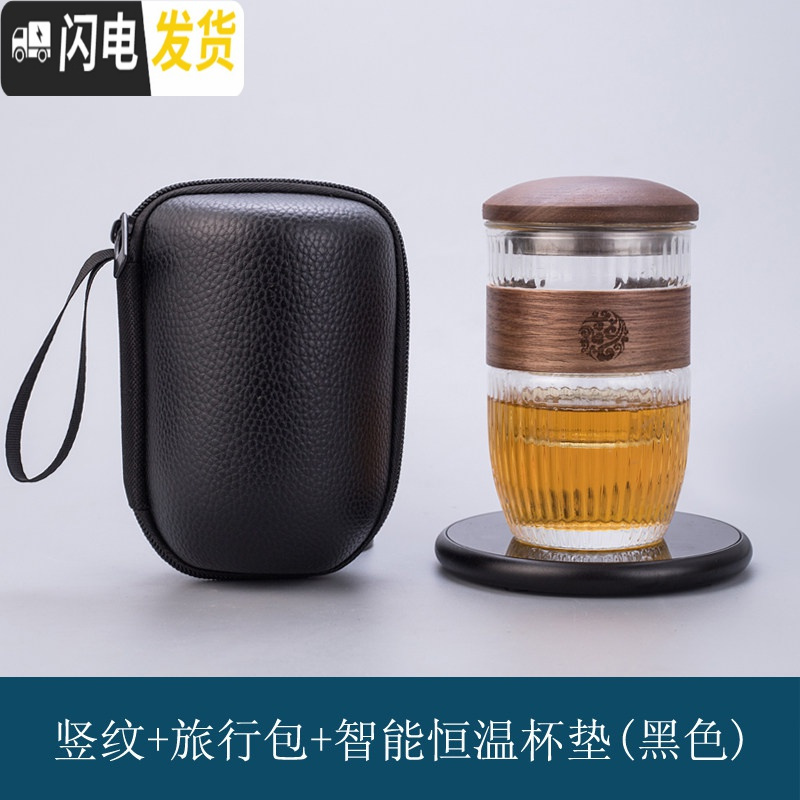 三维工匠防烫玻璃旅行茶具套装便携式包随身茶水分离快客泡茶杯单人飘逸杯 竖纹+旅行包+恒温杯垫(黑色)