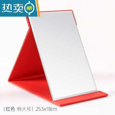 敬平镜子化妆镜折叠桌面台式梳妆镜简约包边小号女学生随身便携补妆镜便携式用镜 大号-红色(21x15.5cm)