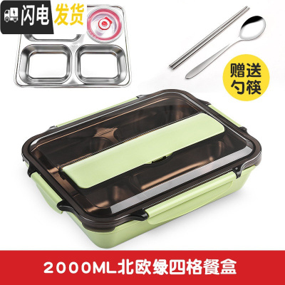 三维工匠304不锈钢 学生便当盒食堂分格高中便携分隔型上班族大号餐盒 大号4格北欧绿2.0+汤碗[送筷子+勺子]
