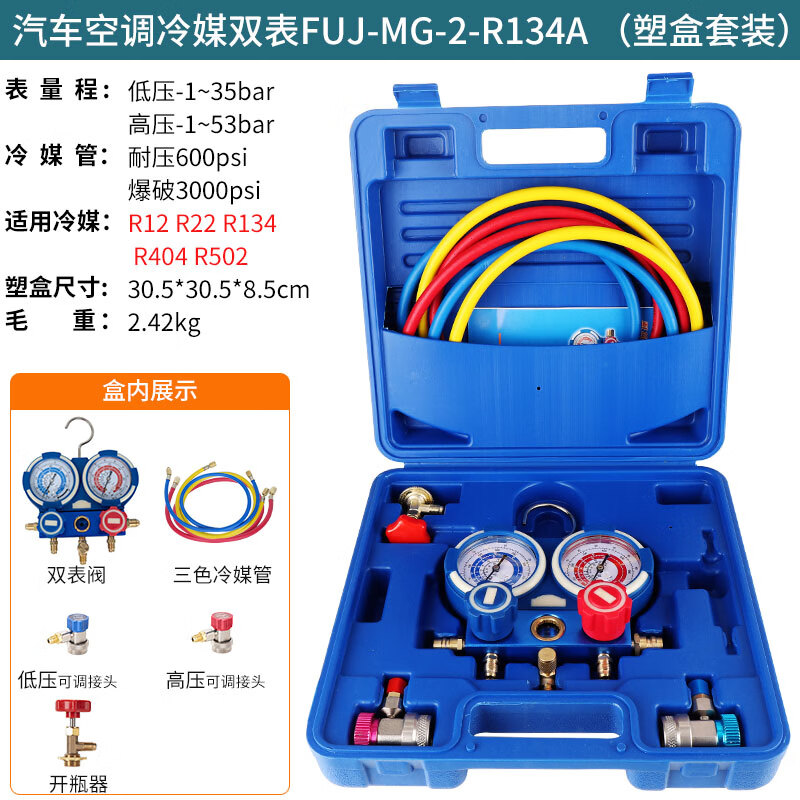 WD藤原r22制冷剂家用32变频空调410加氟表加氨雪种氟利昂冷媒压力表