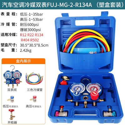 WD藤原r22制冷剂家用32变频空调410加氟表加氨雪种氟利昂冷媒压力表