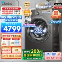 小天鹅(Little Swan)小乌梅2.0滚筒洗衣机洗烘一体10KG超薄全嵌1.1洗净比