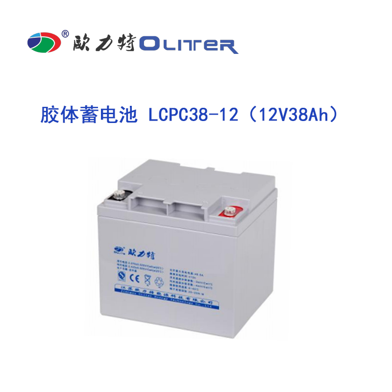 欧力特阀控密封胶体蓄电池 12V38AH/LCPC 38-12