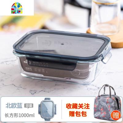 饭盒便当盒上班族便携玻璃餐盒微波炉可加热大容量保鲜盒套装分格 FENGHOU 长方形1000ml[赠便携包]