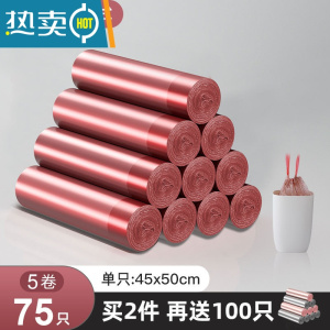 敬平抽绳式垃圾袋家用背心手提式加厚宿舍用学生办公室黑色小号塑料袋