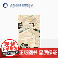 疯癫老人日记 [日]谷崎润一郎著 张文宏译 谷崎润一郎作品系列 恶魔主义 唯美派 恶魔美学大师 上海译文出版社 正版
