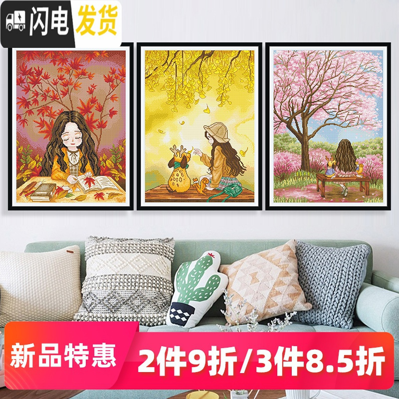 三维工匠十字绣满绣三联画2019新款线绣森林女孩小幅客厅自己绣手工卡 [埃及棉][单幅5229-枫叶女孩]50*65厘米