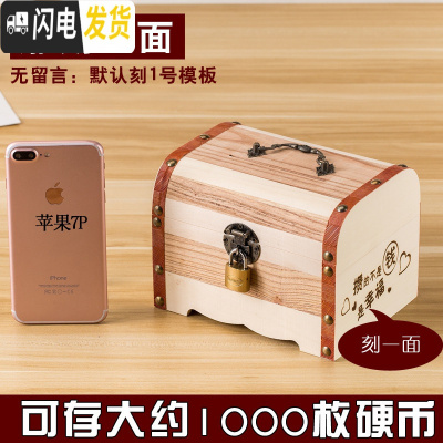 三维工匠木质百宝箱大容量儿童男孩存钱罐网红带锁盒只进不出可存可取 中号[刻一面]送钥匙锁储蓄罐
