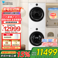 小天鹅小蓝鲸2.0洗烘套装10KG滚筒洗衣机热泵烘干机 洗烘全变频纯平全嵌 蓝氧护色洗TG10VE80+TH10VE80