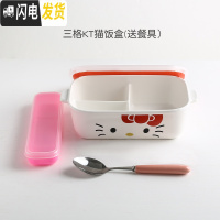 三维工匠可爱卡通耐热带盖分格陶瓷饭盒玻璃保鲜盒微波炉两三格分隔便当盒 3格KT猫陶瓷(送汤勺)