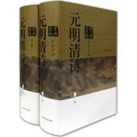 音像元明清诗鉴赏辞典上海辞书出版社文学鉴赏辞典编纂中心 编