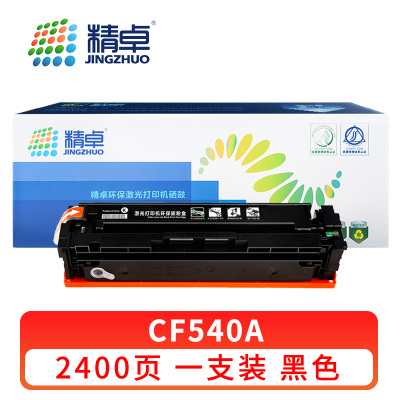 精卓 硒鼓CF540A 黑 支