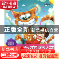 正版 百变魔猫(注音版上) 杨鹏 大连 9787550503403 书籍