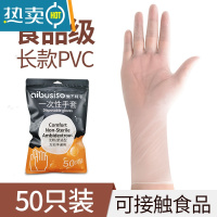 敬平手套专用加长pvc厨房洗碗洗菜乳胶耐用女夏季薄防水 舒适长款[50只] S
