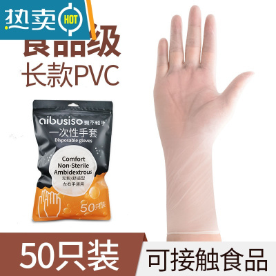 敬平手套专用加长pvc厨房洗碗洗菜乳胶耐用女夏季薄防水 舒适长款[50只] S