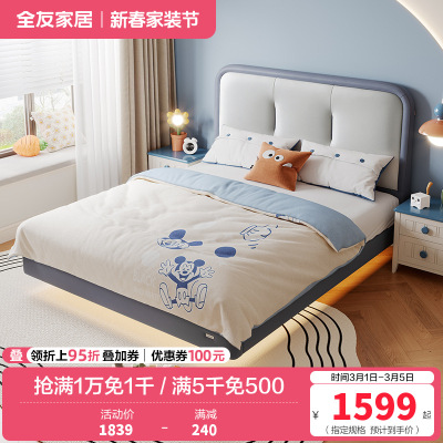 全友家居儿童床皮床现代简约卧室单人双人床男孩女孩软床