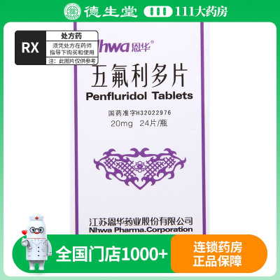 HWA/恩华 五氟利多片 20mg*24片*1瓶/盒