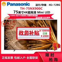 松下(Panasonic)75英寸TH-75NX900C松下电视4K超高清智能120Hz miniLED支持语音控制