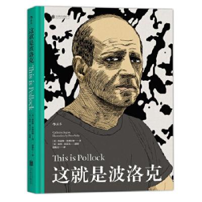 正版新书]这就是波洛克:This is Pollock[英]凯瑟琳·英格拉姆著