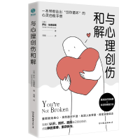 音像与心理创伤和解[英]萨拉?伍德豪斯(Sarah Woodhouse)